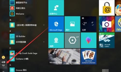 win10更改開機密碼的方法教程