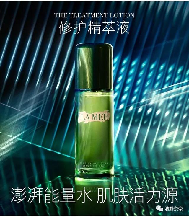 號稱快樂富婆水的海藍之謎精粹水，才不能拯救爛臉和痘痘肌呢