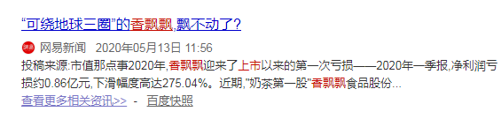 當年風靡520的優樂美，為什么輸給了香飄飄？