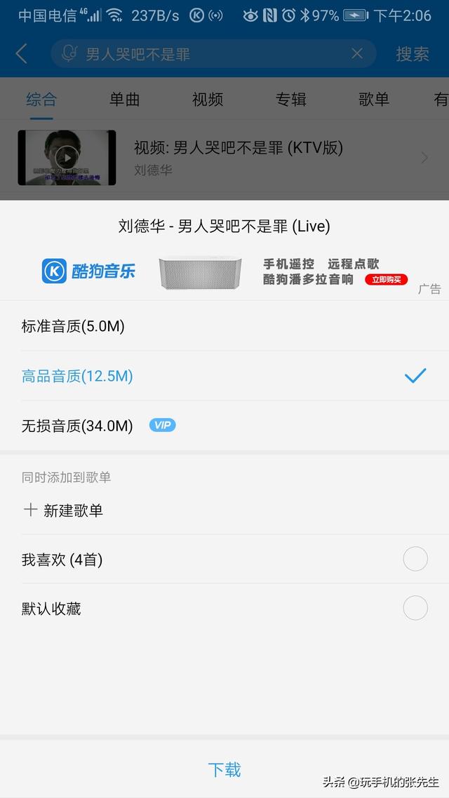 U盤直連手機，教你下載MP3
