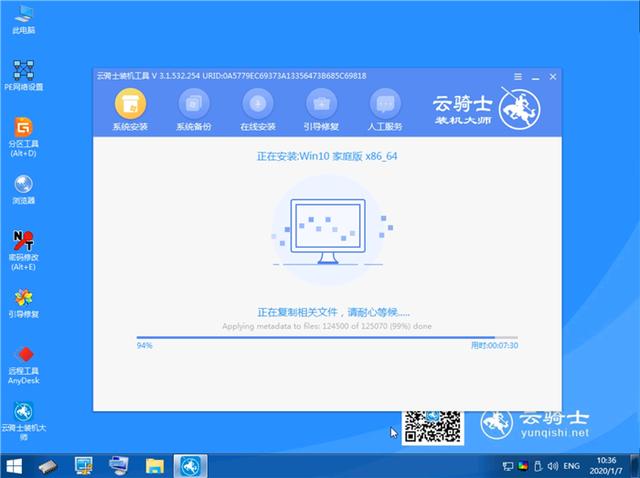 一鍵重裝系統win10教程