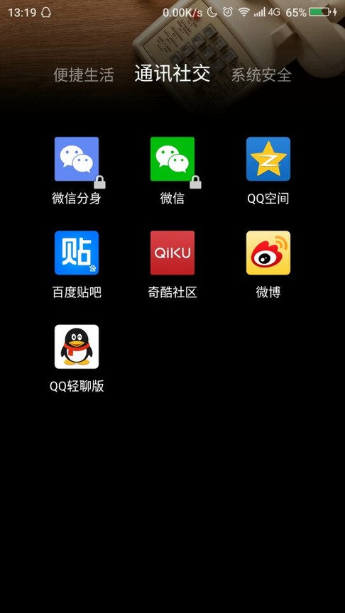 微信號不夠用？教你一個手機號注冊多個微信號