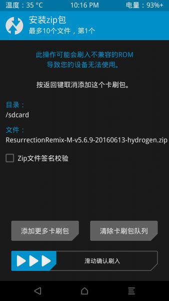 老司機一招教你輕松刷機并獲取root權限