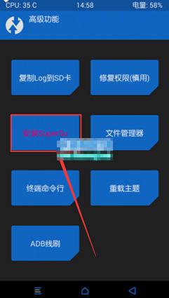 老司機一招教你輕松刷機并獲取root權限