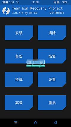 老司機一招教你輕松刷機并獲取root權限