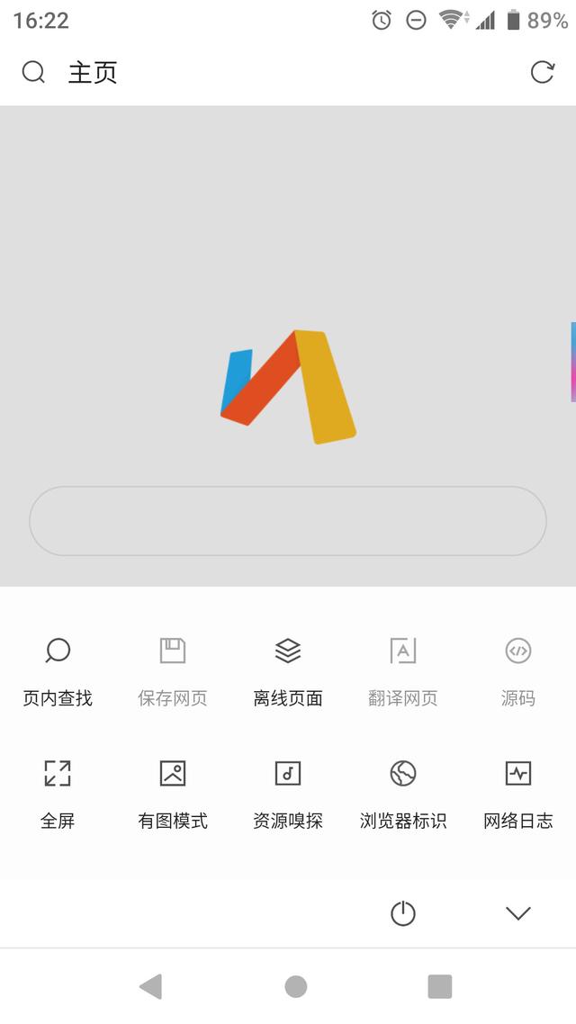 還你清爽流暢！這五款手機瀏覽器！黑馬強推