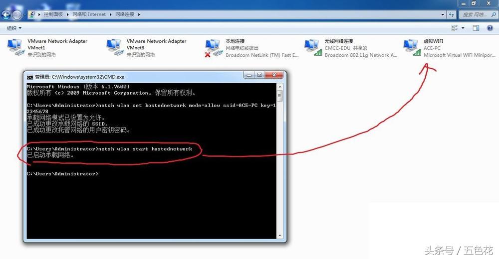 win7 wifi熱點設置的方法
