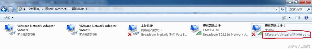 win7 wifi熱點設置的方法