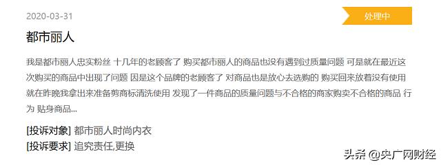 經營連連虧損、產品頻曝不合格 都市麗人未來將何去何從？