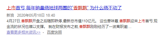 當年風靡520的優樂美，為什么輸給了香飄飄？