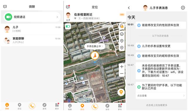 評測首發:小天才電話手表Z6上手體驗 看不見對手的全球獨創旗艦