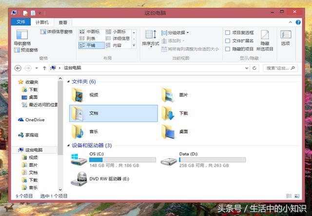 隱藏文件怎么顯示出來
