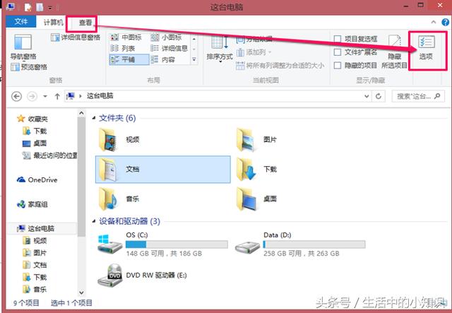 隱藏文件怎么顯示出來