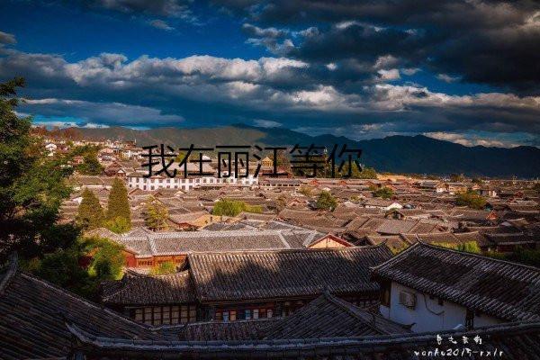 2017麗江自助游攻略最新整理