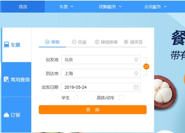 端午出游回家，教你兩招如何買下鋪火車票，再也不用和別人換鋪了
