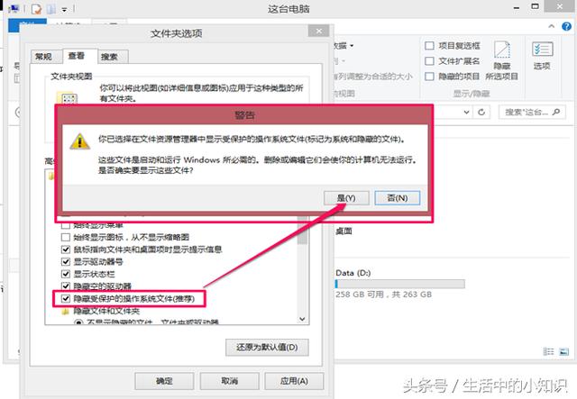 隱藏文件怎么顯示出來