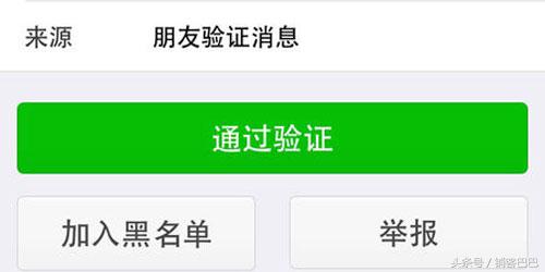 真實！高效！精準的！微信加好友技巧！