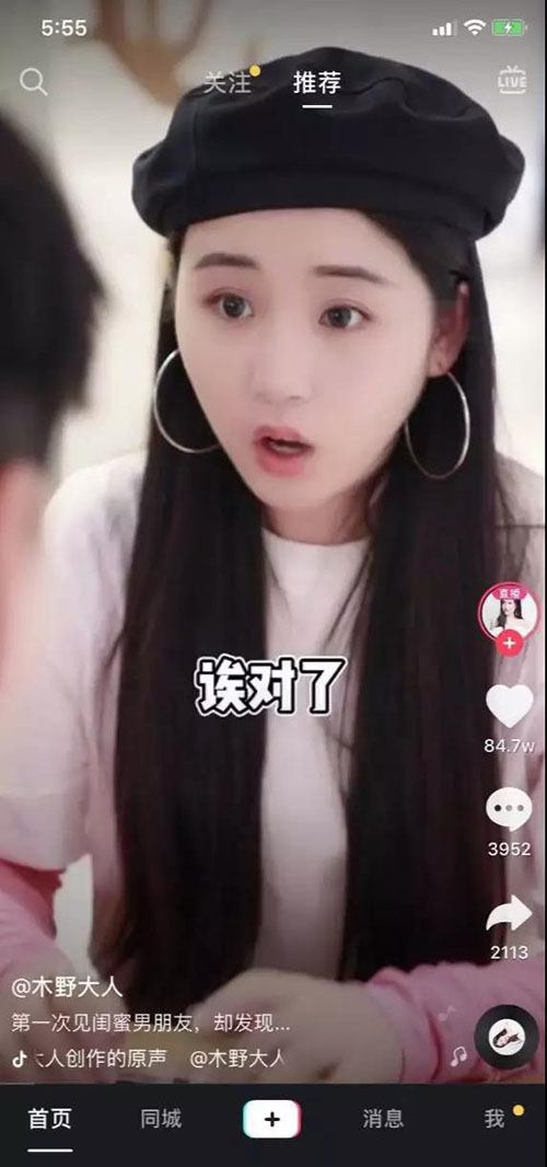 抖音文案這樣寫賺足眼球，瞬間吸引用戶停留增加點贊率