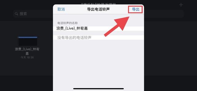最新iPhone 更換鈴聲方法，純手機更換手機來電鈴聲