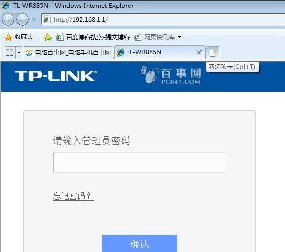 怎么更改無線路由器密碼