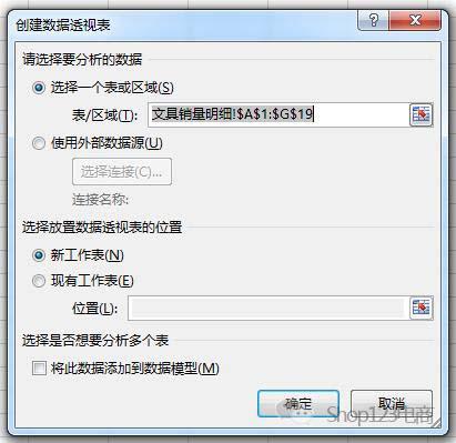 數據分析表怎么做？一分鐘學會使用Excel做數據分析表