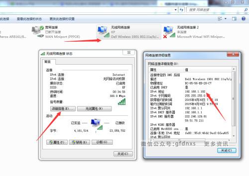 輕松操作查看電腦IP地址