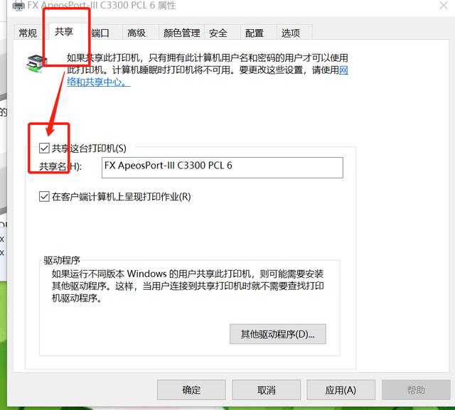 不求人，超簡單打印機共享設置！