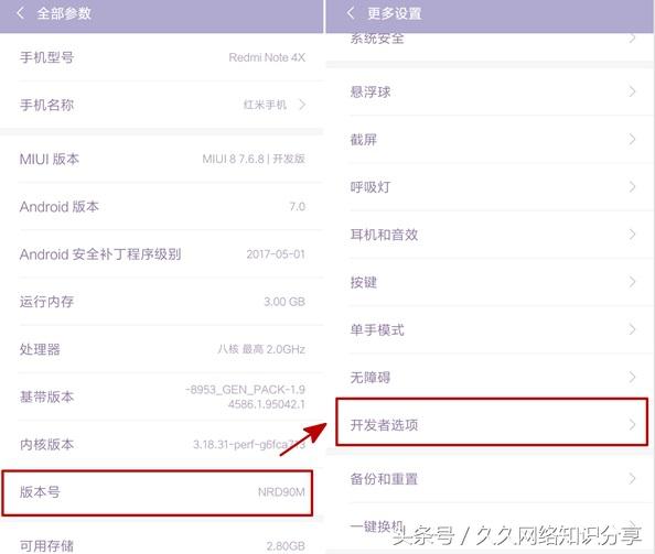 小米手機刷機之前如何解鎖來獲取root權限？簡單兩種方法解決！