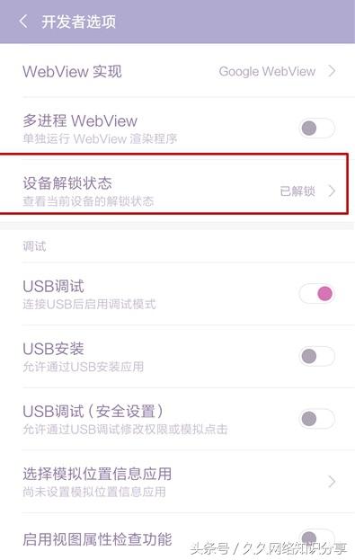 小米手機刷機之前如何解鎖來獲取root權限？簡單兩種方法解決！