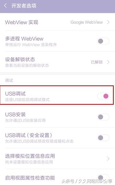 小米手機刷機之前如何解鎖來獲取root權限？簡單兩種方法解決！