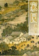 十部最優秀的歷史穿越類小說推薦