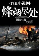 十部最優秀的歷史穿越類小說推薦