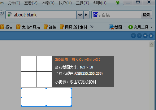 2分鐘學會在網頁上快速截取圖片和視頻