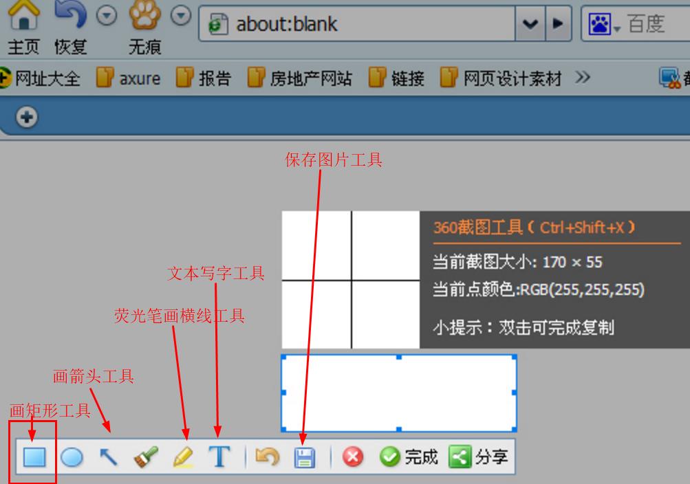 2分鐘學會在網頁上快速截取圖片和視頻