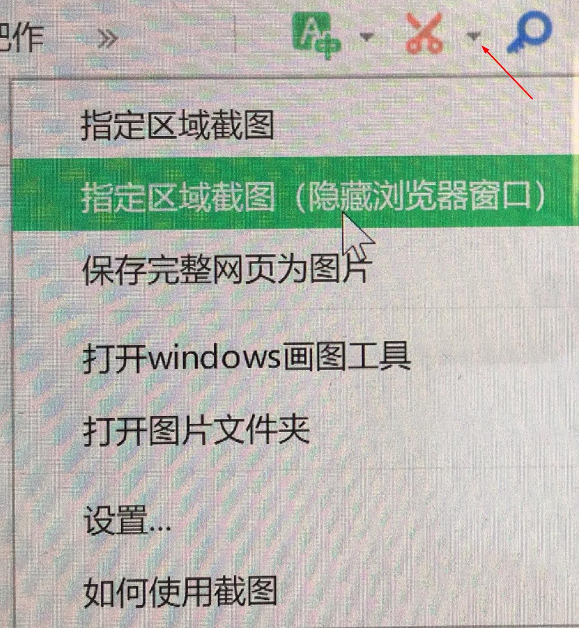 2分鐘學會在網頁上快速截取圖片和視頻