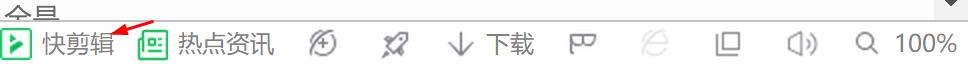 2分鐘學會在網頁上快速截取圖片和視頻