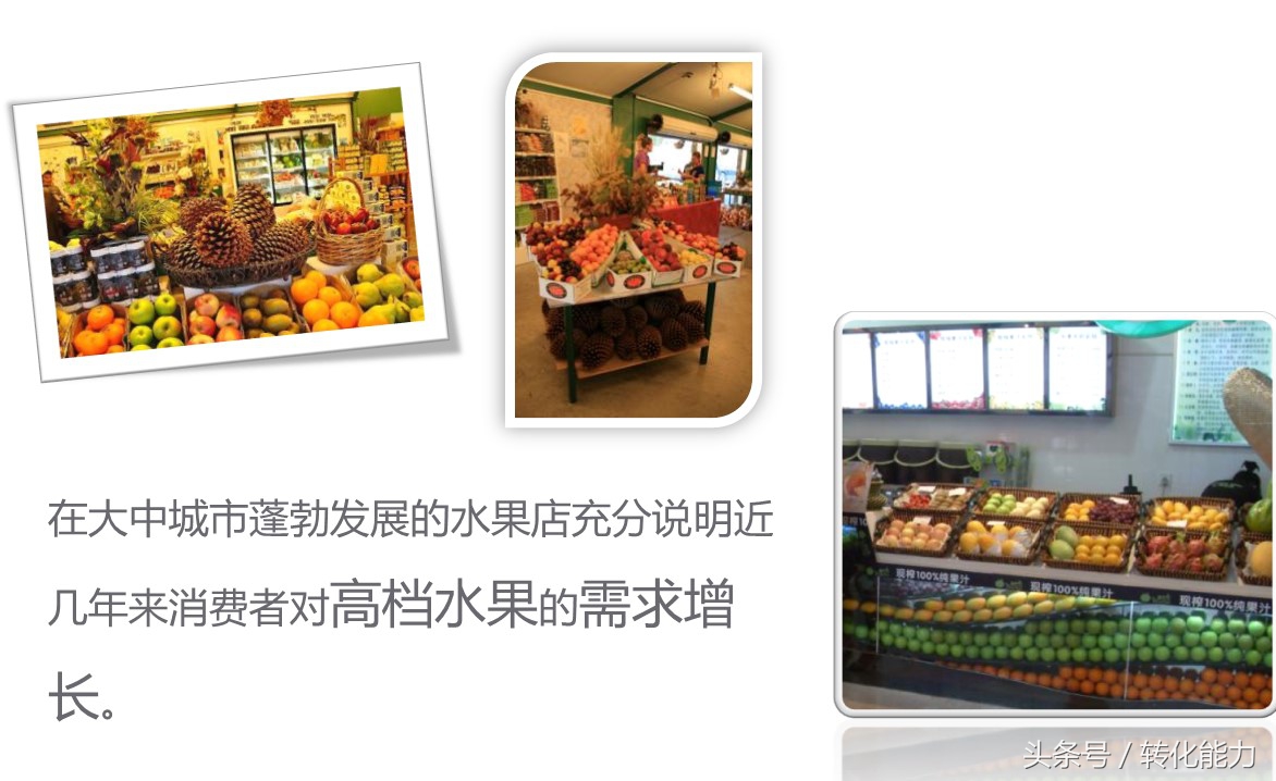 (實際營銷案例分享)新品牌創建市場戰略規劃PPT(果汁產品