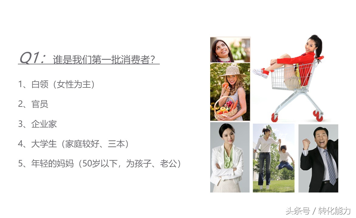 (實際營銷案例分享)新品牌創建市場戰略規劃PPT(果汁產品