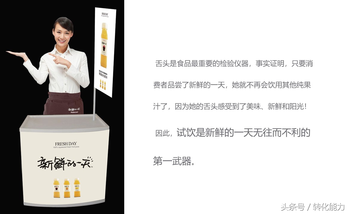 (實際營銷案例分享)新品牌創建市場戰略規劃PPT(果汁產品