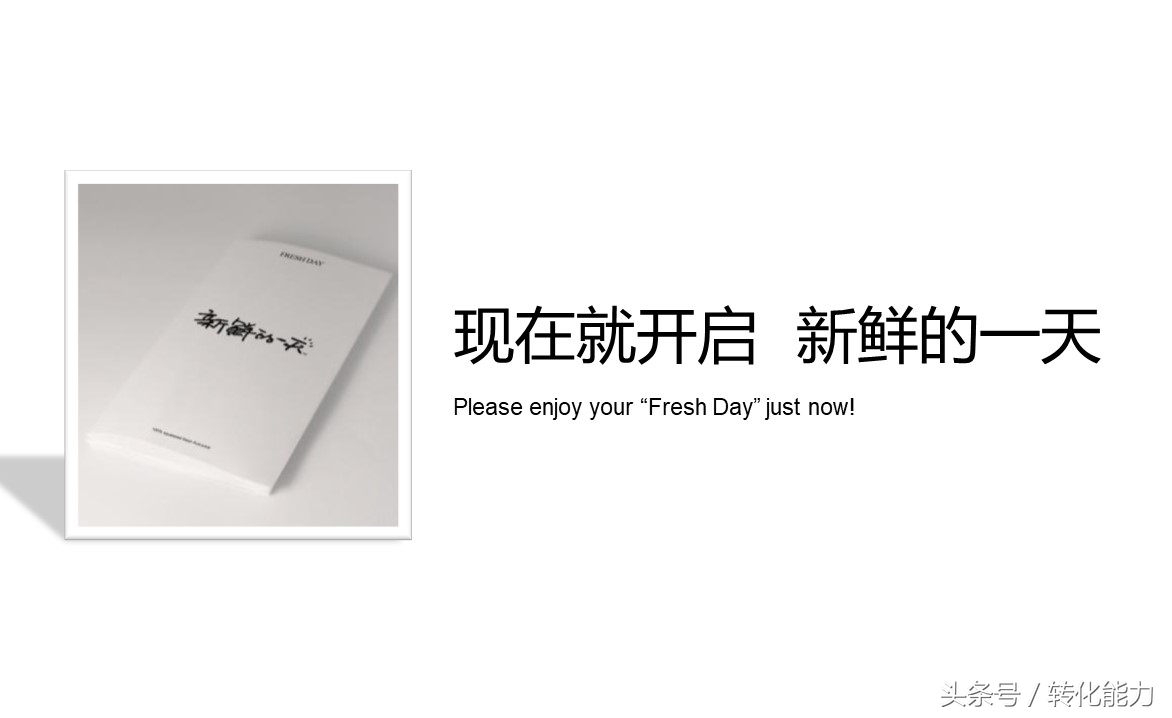 (實際營銷案例分享)新品牌創建市場戰略規劃PPT(果汁產品