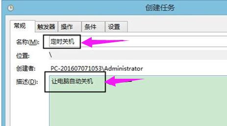 win10定時關機沒怎么聽說過？進來看看你就知道了
