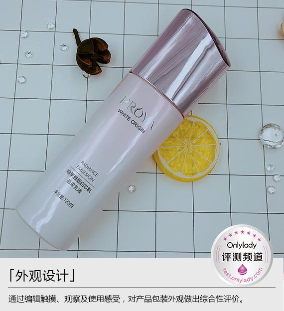 給你“萊”自白皮星的捕黑小能手，珀萊雅靚白芯肌晶采乳液評測