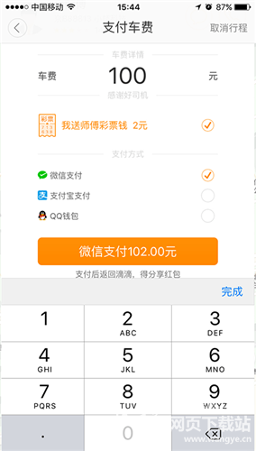 兒女必看！分享這個教程，讓你的父母1分鐘學會滴滴打車！