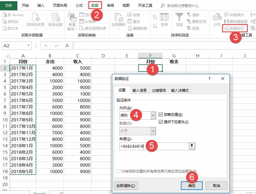 跟著微信學做Excel收支動態圖表