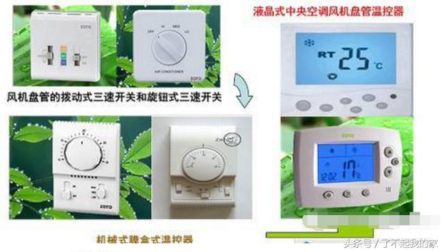 「空調知識」中央空調系統原理詳解