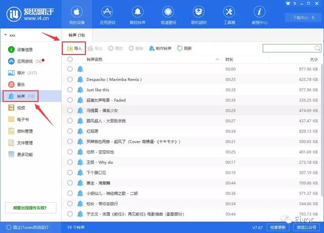 iPhone自帶鈴聲聽厭了？那就試試抖音100首超火鈴聲，隨便換