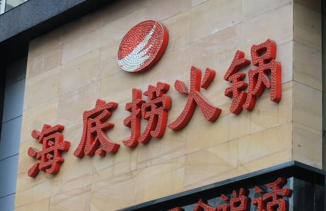 你絕對都吃過！鄭州這六家老牌火鍋店，傣妹佰人王太接地氣！