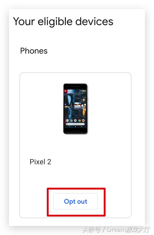 完全 Android P 升級教程