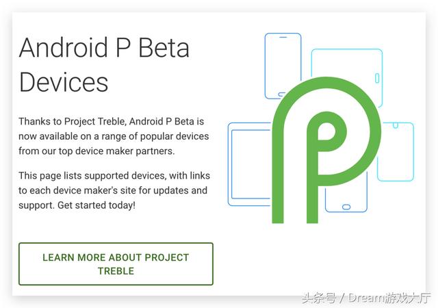 完全 Android P 升級教程