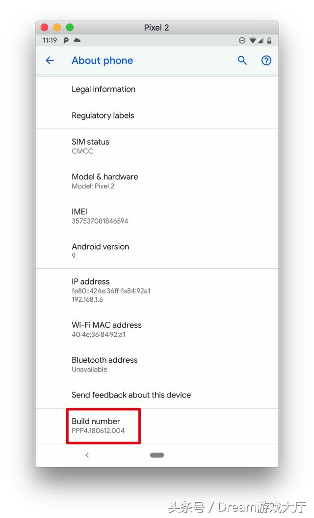 完全 Android P 升級教程